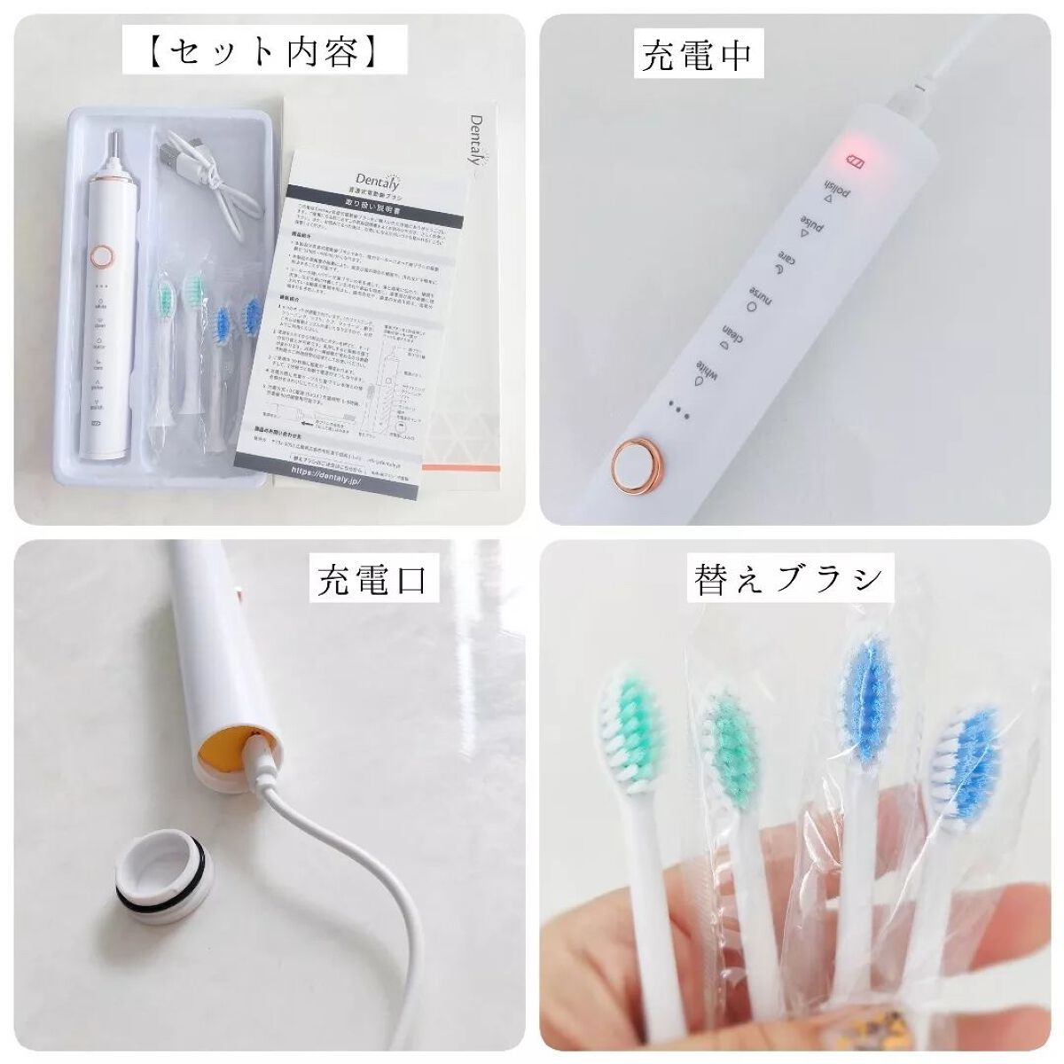 サブスク型電動歯ブラシサービス/デンタリー/電動歯ブラシを使ったクチコミ（2枚目）