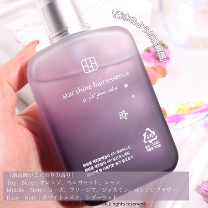 ヘアエッセンス/FIT YOUR SKIN/アウトバストリートメントを使ったクチコミ(3枚目)