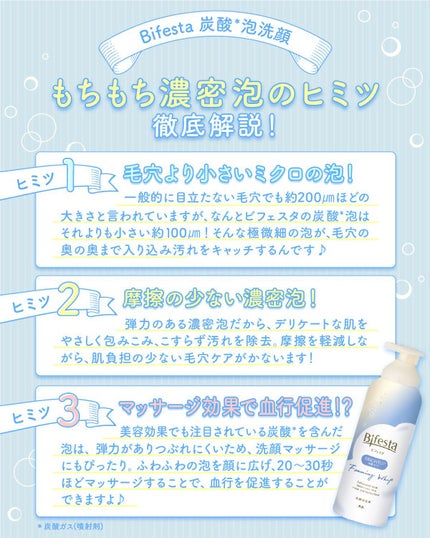 泡洗顔 ブライトアップ/ビフェスタ/泡洗顔を使ったクチコミ(2枚目)