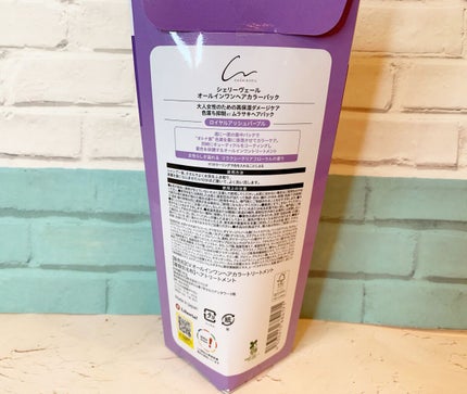 オールインワンヘアパック/シェリーヴェール/ヘアカラーを使ったクチコミ(4枚目)