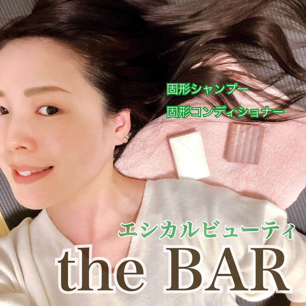 the BAR ソリッドシャンプー/マックス/市販シャンプーを使ったクチコミ（3枚目）