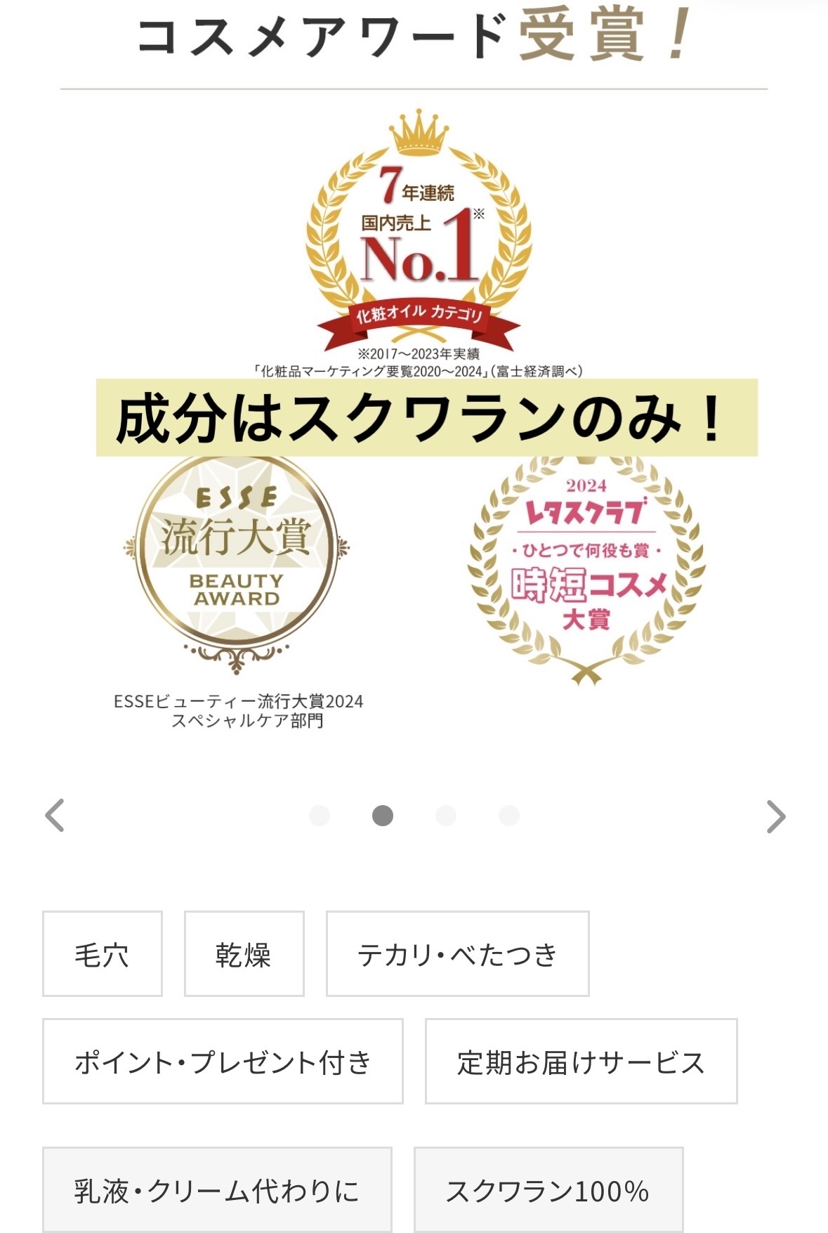 高品位「スクワラン」/HABA/フェイスオイルを使ったクチコミ（2枚目）