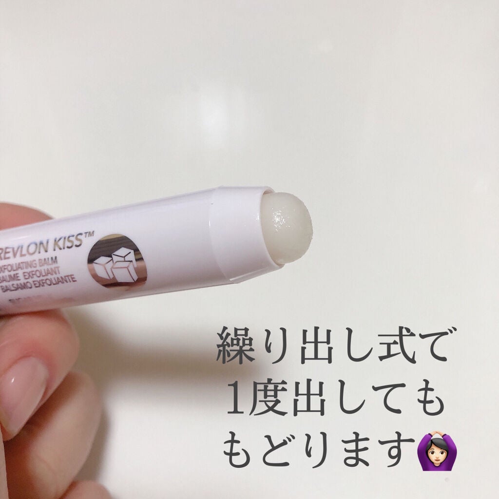 レブロン キス シュガー スクラブ/REVLON/リップスクラブを使ったクチコミ(2枚目)