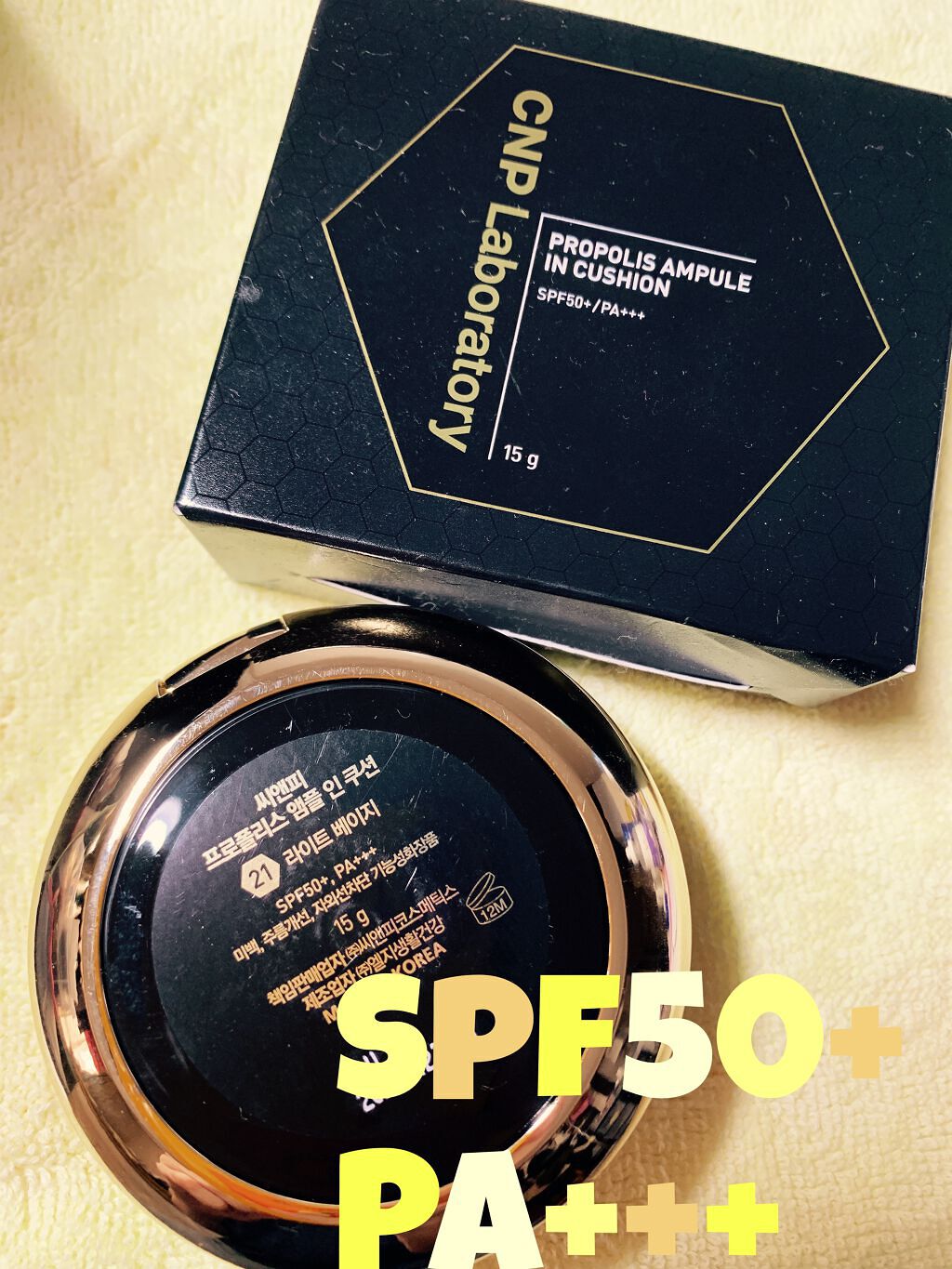 プロポリスアンプルインクッション/CNP Laboratory/クッションファンデーションを使ったクチコミ(3枚目)