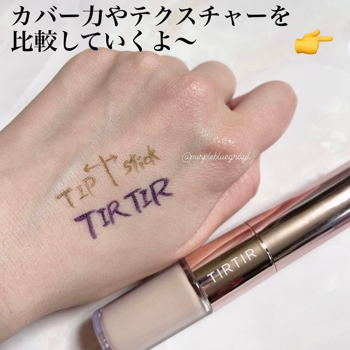 マスクフィットオールカバーデュアルコンシーラー/TIRTIR(ティルティル)/コンシーラーを使ったクチコミ(4枚目)