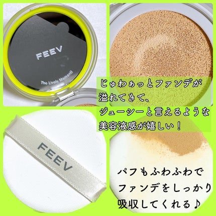 ベアクッション/FEEV/クッションファンデーションを使ったクチコミ(2枚目)