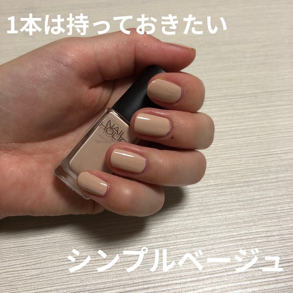 ネイルホリック Nude color/ネイルホリック/マニキュアを使ったクチコミ(1枚目)