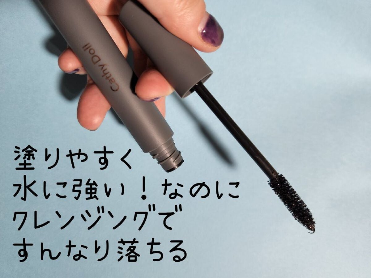 モンスーンカラーマスカラ/CathyDoll/マスカラを使ったクチコミ(3枚目)