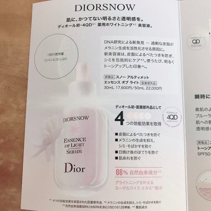 【旧】スノー アルティメット エッセンス オブ ライト/Dior/美容液を使ったクチコミ(7枚目)