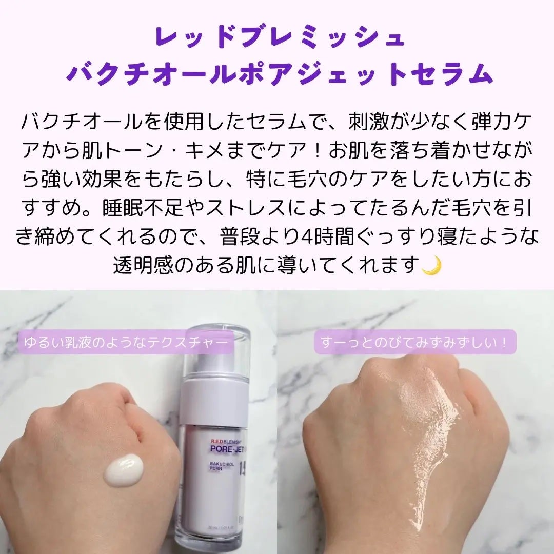 バクチオールポアジェットセラム/Dr.G/美容液を使ったクチコミ(2枚目)