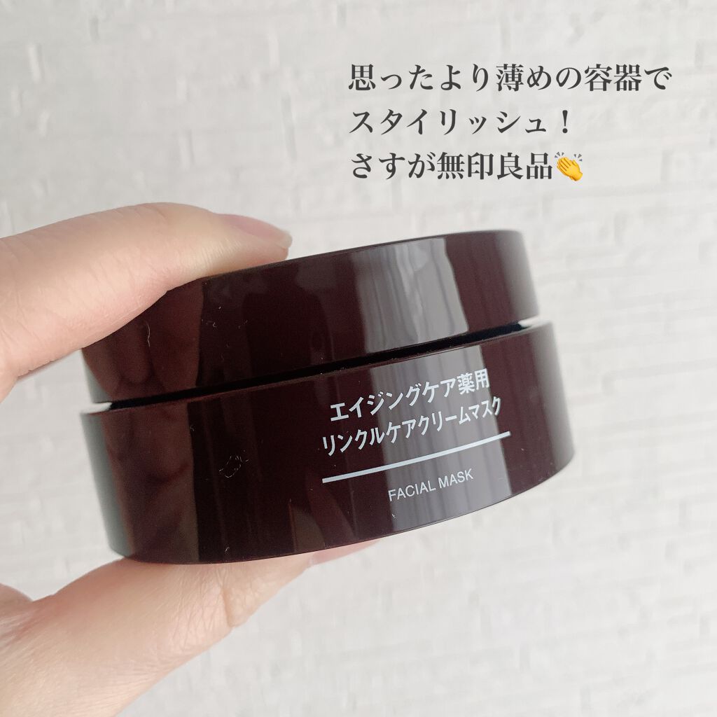 エイジングケア薬用リンクルケアクリームマスク/無印良品/フェイスクリームを使ったクチコミ(2枚目)