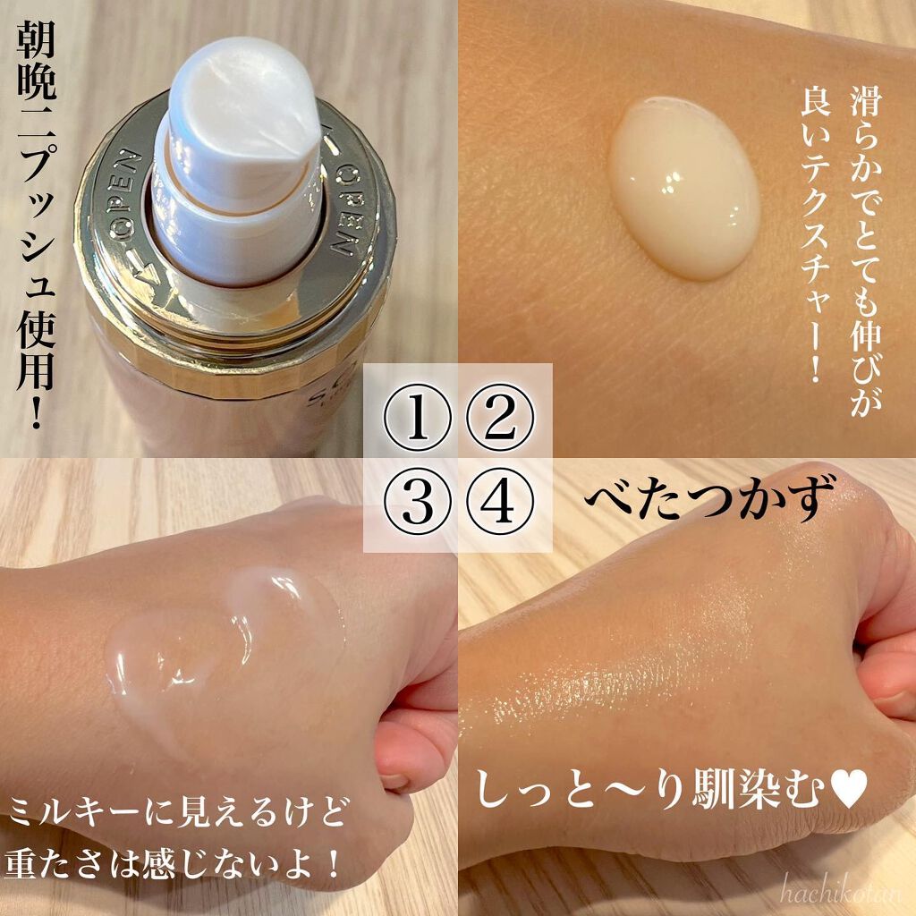 ソフィーナ ハリ美容液(モイストリフト美容液)/SOFINA/美容液を使ったクチコミ(2枚目)