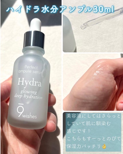 パーフェクト アンプル セラム イドラ/9Wishes/美容液を使ったクチコミ(4枚目)