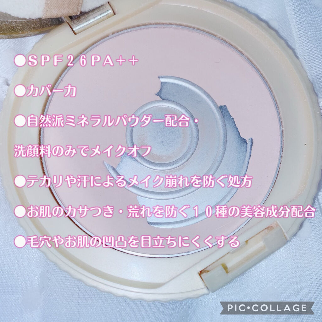 【旧品】マシュマロフィニッシュパウダー/キャンメイク/プレストパウダーを使ったクチコミ（2枚目）