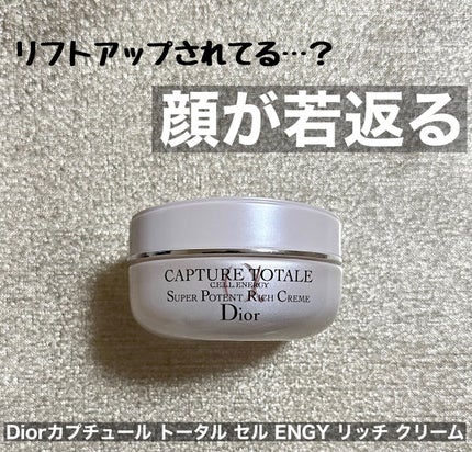 カプチュール トータル セル ENGY リッチ クリーム/Dior/フェイスクリームを使ったクチコミ(1枚目)