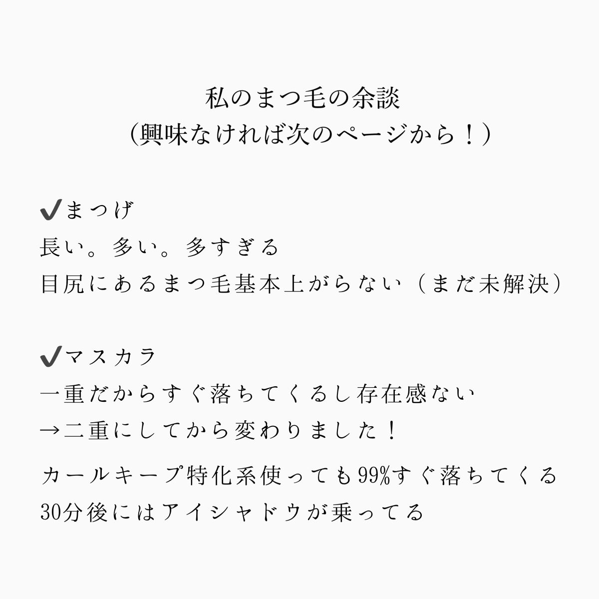 ハンオールフィックスマスカラ/rom&nd/マスカラを使ったクチコミ（2枚目）