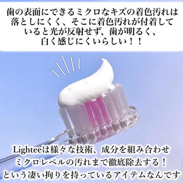 Lighteeハミガキ /ライオン/歯磨き粉を使ったクチコミ（3枚目）