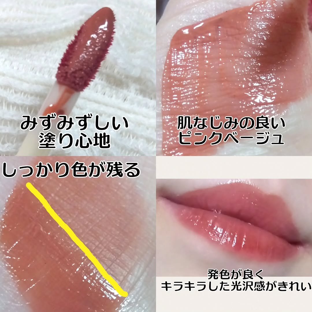 フルーティーグラムティント/Laka/リップティントを使ったクチコミ（3枚目）