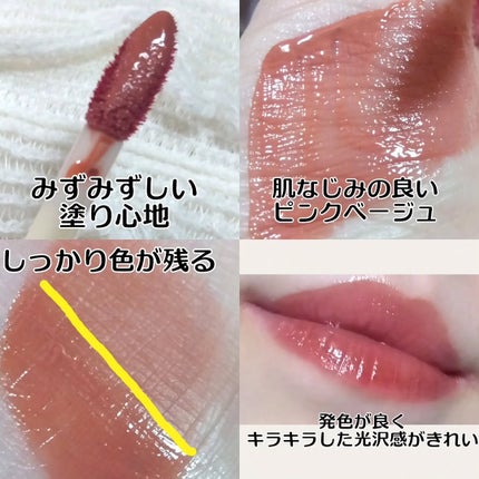 フルーティーグラムティント/Laka/リップティントを使ったクチコミ(3枚目)