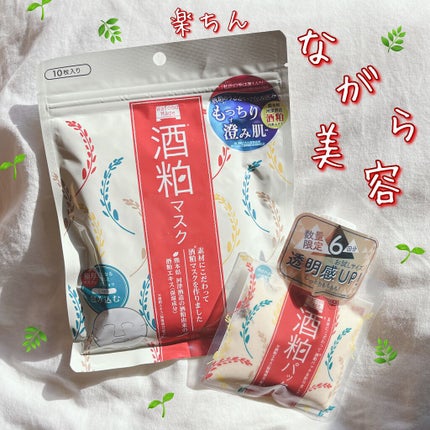 ワフードメイド 酒粕マスク/pdc/シートマスク・パックを使ったクチコミ(1枚目)