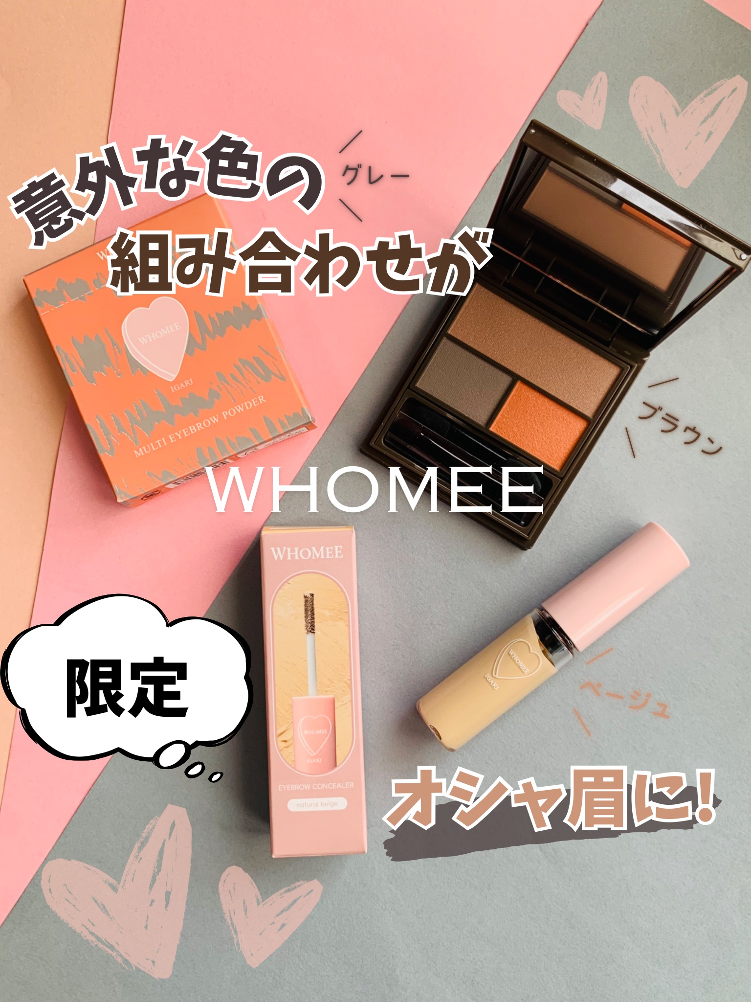 フーミー アイブロウコンシーラー/WHOMEE/眉マスカラを使ったクチコミ（1枚目）