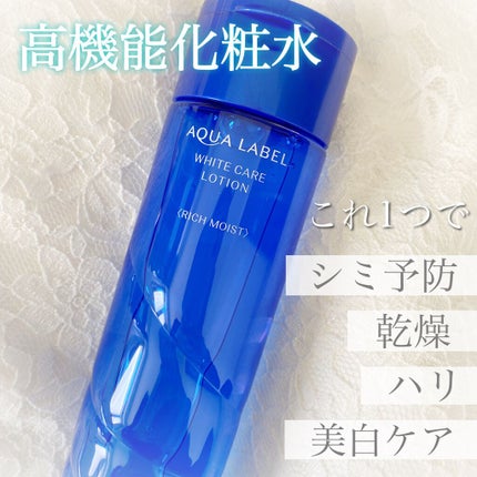 ブライトニングケア ローション RM(医薬部外品)/アクアレーベル/化粧水を使ったクチコミ(1枚目)