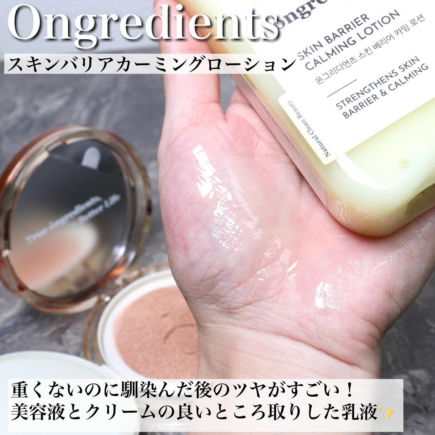 スキンバリアグロウカバークッション/Ongredients/クッションファンデーションを使ったクチコミ（2枚目）