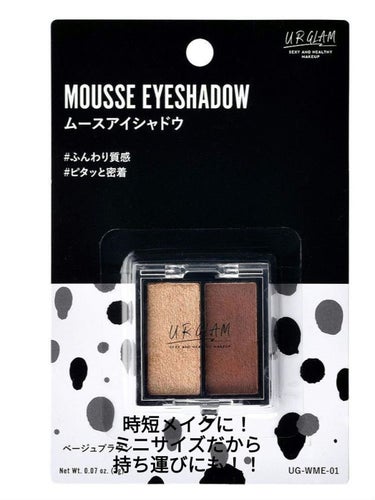 UR GLAM   MOUSSE EYESHADOW/U R GLAM/ジェル・クリームアイシャドウを使ったクチコミ（6枚目）