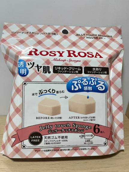 ジェリータッチスポンジ ハウス型/ロージーローザ/パフ・スポンジを使ったクチコミ(1枚目)