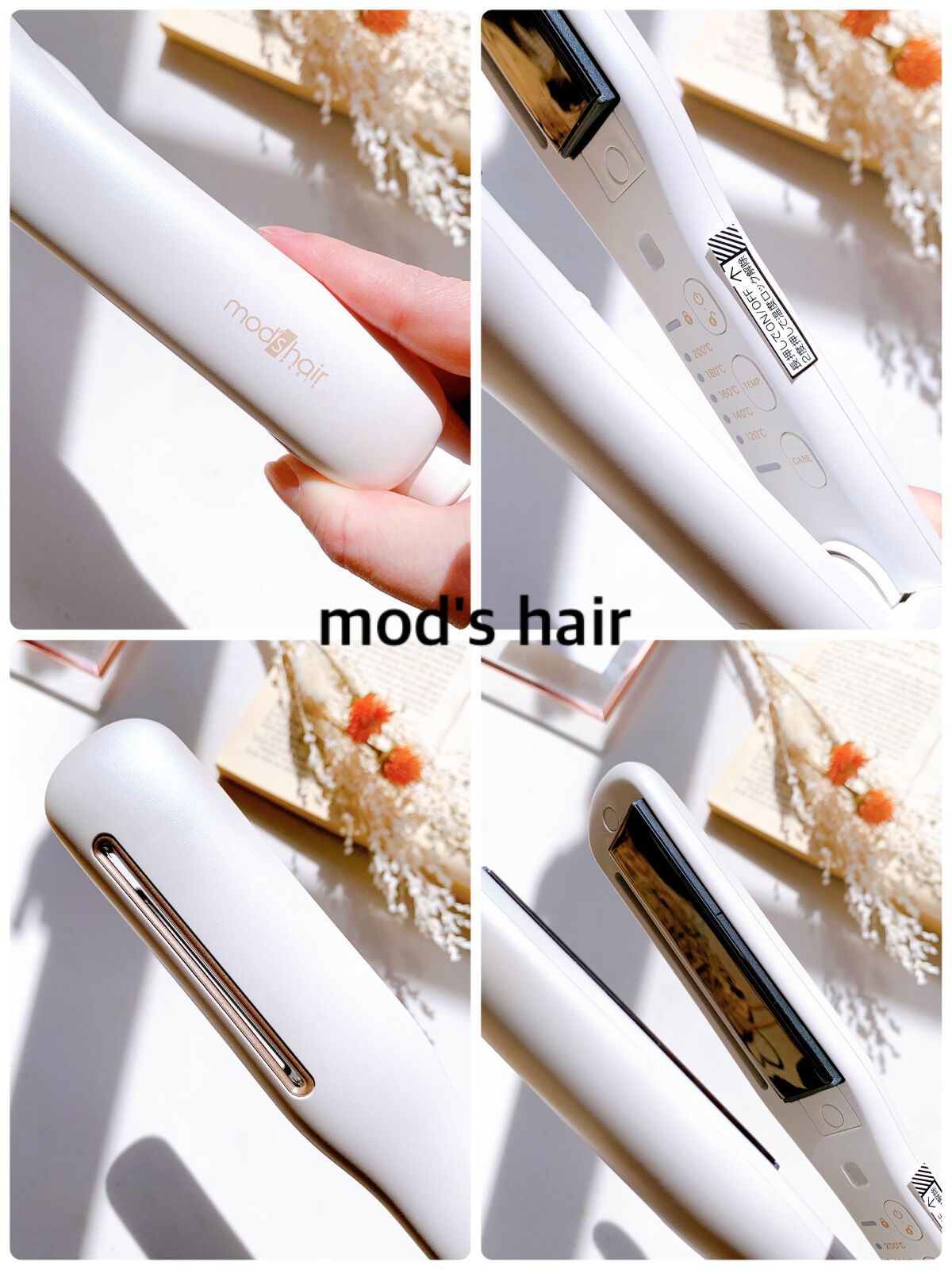 プリヴィレージュ シルクミラーストレート MHS-2410/mod's hair/ストレートアイロンを使ったクチコミ（2枚目）