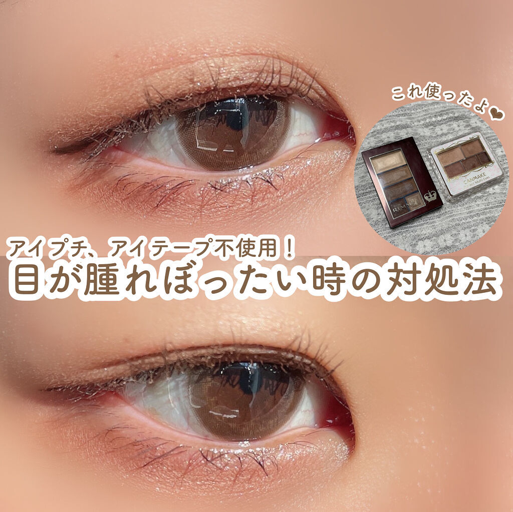 ショコラスウィート アイズ ソフトマット 004 ヘーゼルショコラ/リンメル ロンドン/アイシャドウパレットを使ったクチコミ（1枚目）