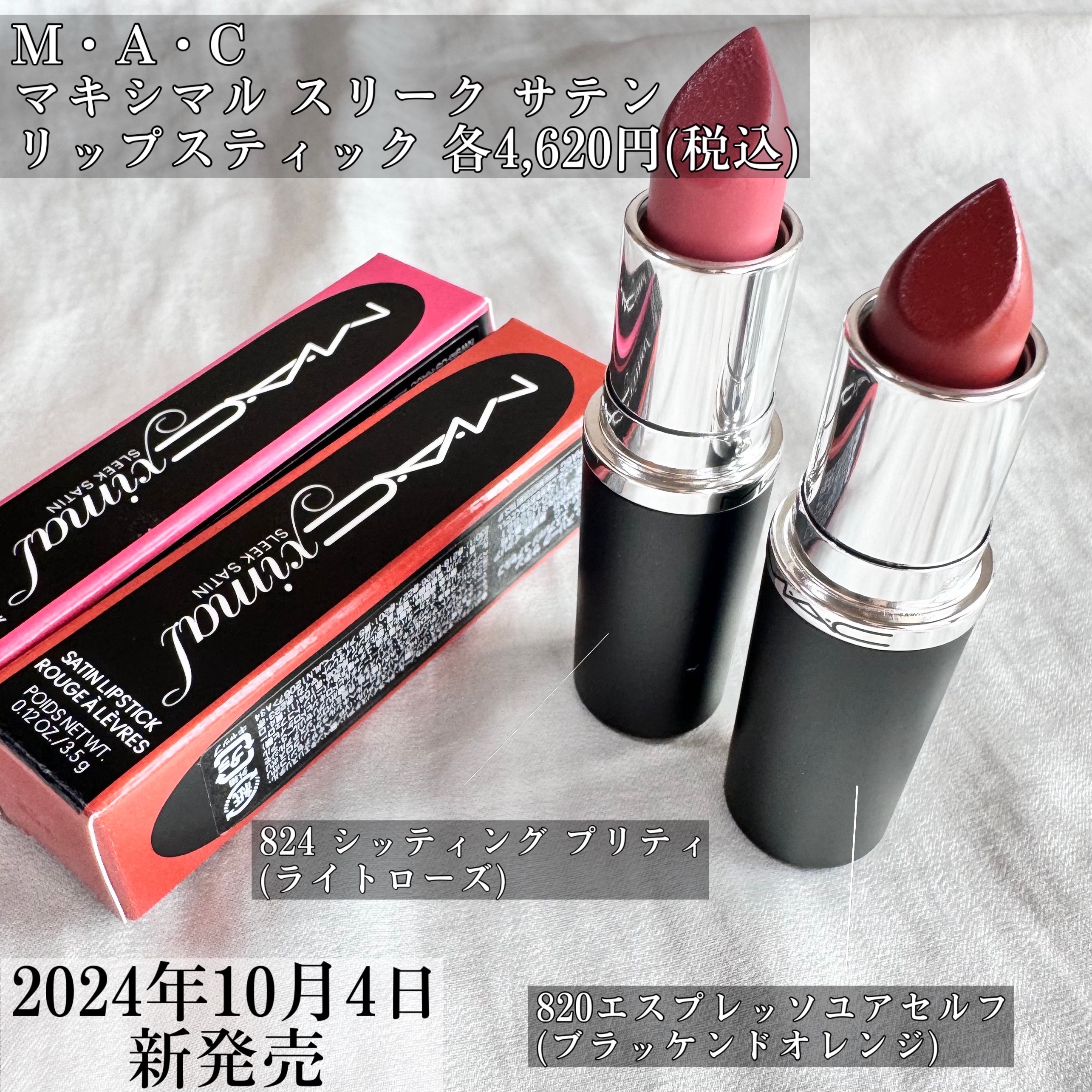 マキシマル スリーク サテン リップスティック 820 エスプレッソ ユアセルフ/M・A・C/口紅を使ったクチコミ（2枚目）