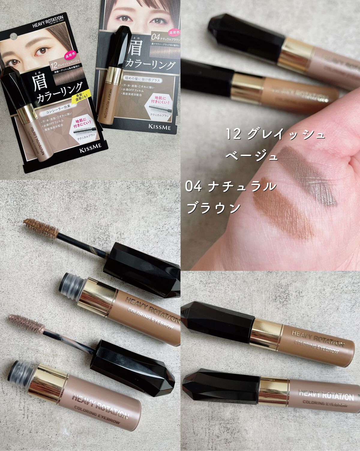 カラーリングアイブロウ/ヘビーローテーション/眉マスカラを使ったクチコミ(1枚目)