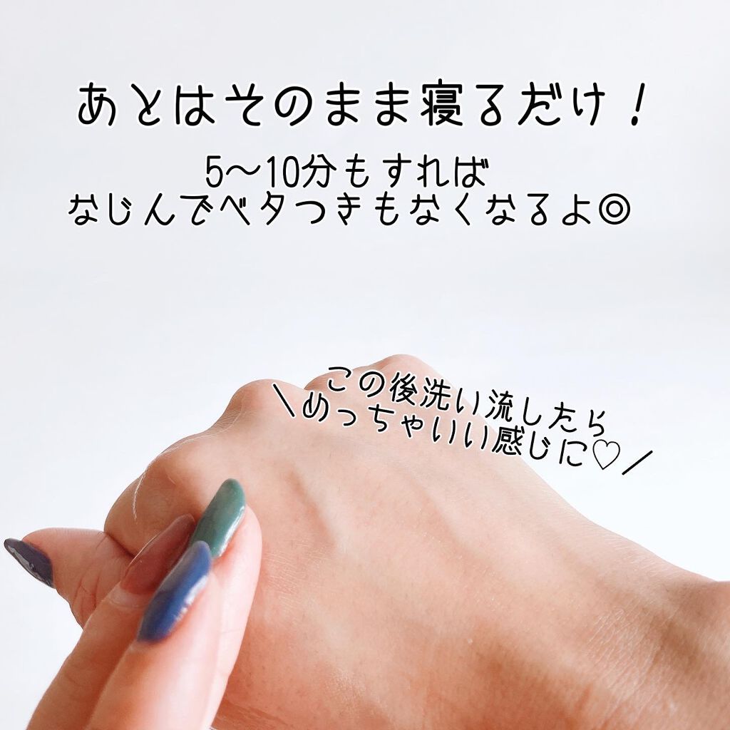 ナイトジェルパックD/DAISO/その他スキンケアを使ったクチコミ(7枚目)