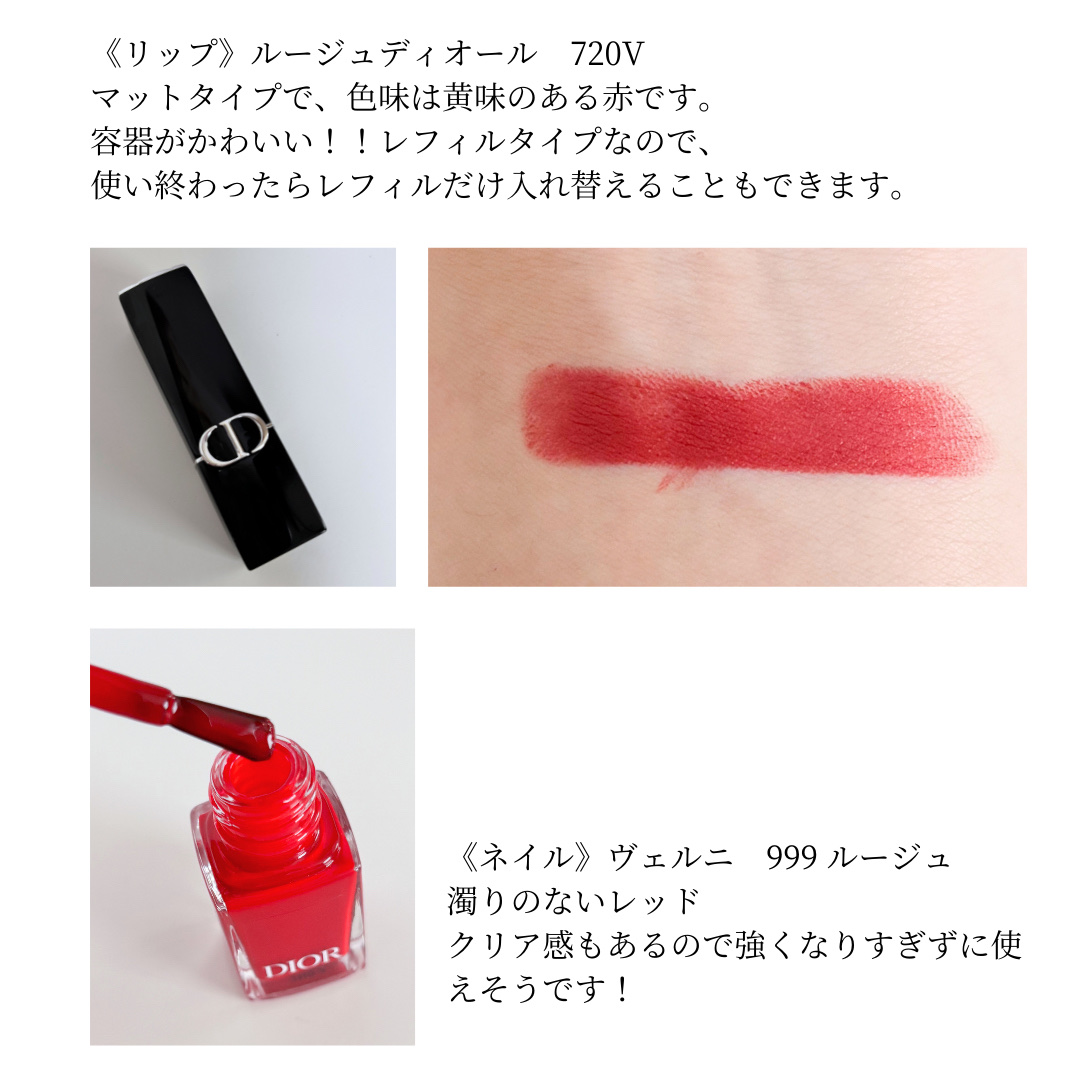 ディオール　ギフト　バースデー　リップ　ルージュディオール　ネイル　マニキュア ディオール ヴェルニ｜Dior他、2商品を使った口コミ - とっても