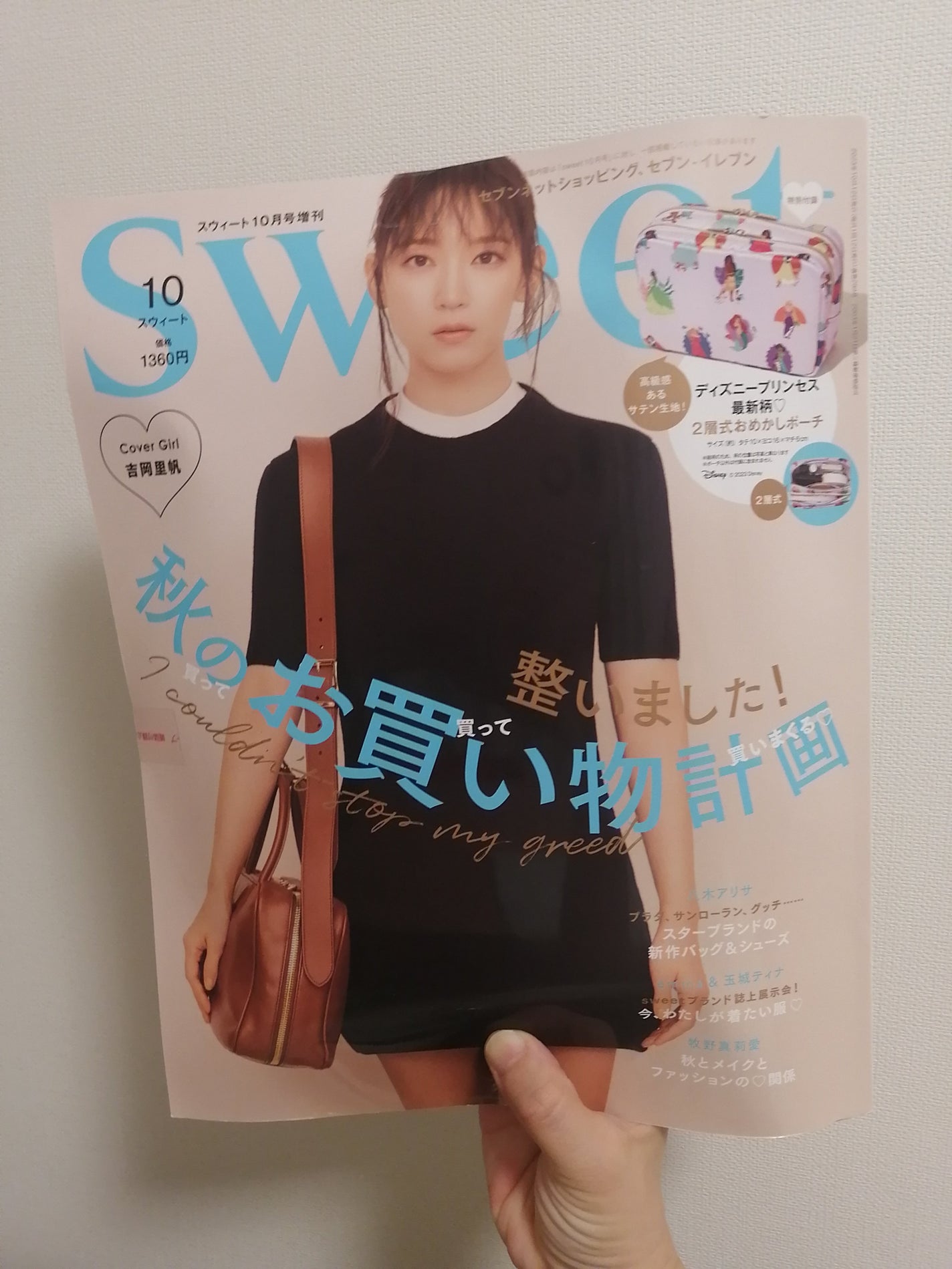 ゆりんご on LIPS 「最近購入した雑誌です✨プリンセスのポーチが大人可愛くて釣られま..」(1枚目)