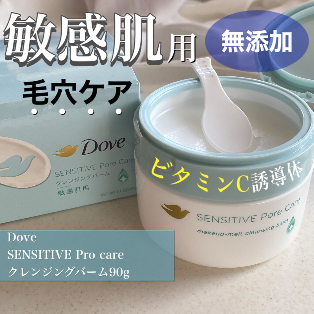 しっとり毛穴ケアクレンジングバーム/ダヴ/クレンジングバームを使ったクチコミ（1枚目）