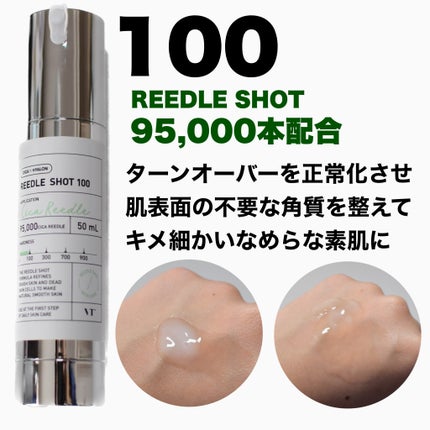 リードルショット100/VT/美容液を使ったクチコミ(3枚目)