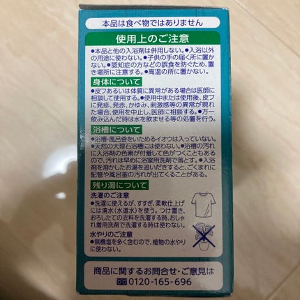 ピースフルハーブ/バブ/炭酸系入浴剤を使ったクチコミ(4枚目)