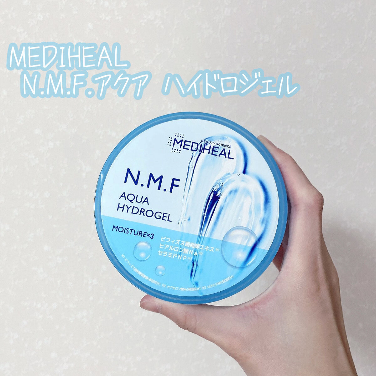 N.M.Fアクアハイドロジェル/MEDIHEAL/ボディローションを使ったクチコミ（2枚目）