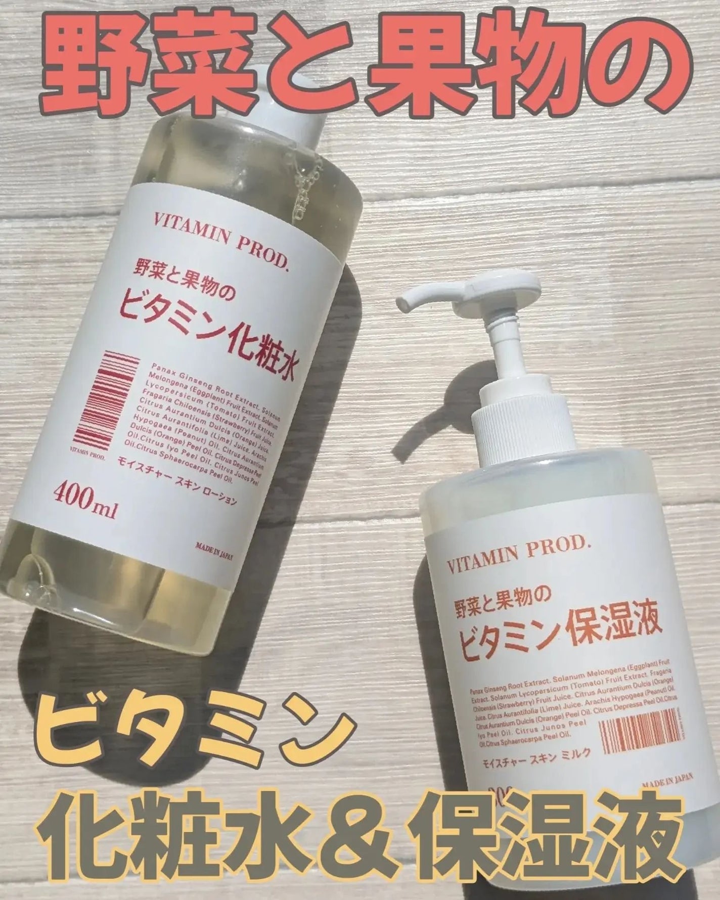 モイスチャースキンミルク/VITAMIN PROD./その他スキンケアを使ったクチコミ(1枚目)