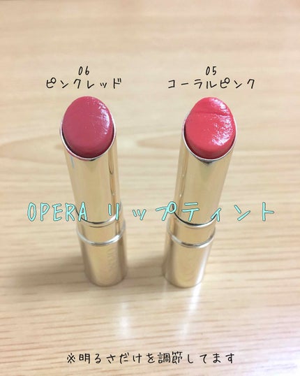 オペラ リップティント N/OPERA/リップティントを使ったクチコミ(1枚目)