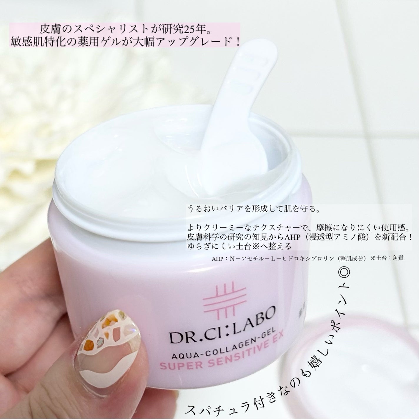 薬用ローション センシティブEX/ドクターシーラボⓇ/化粧水を使ったクチコミ(4枚目)