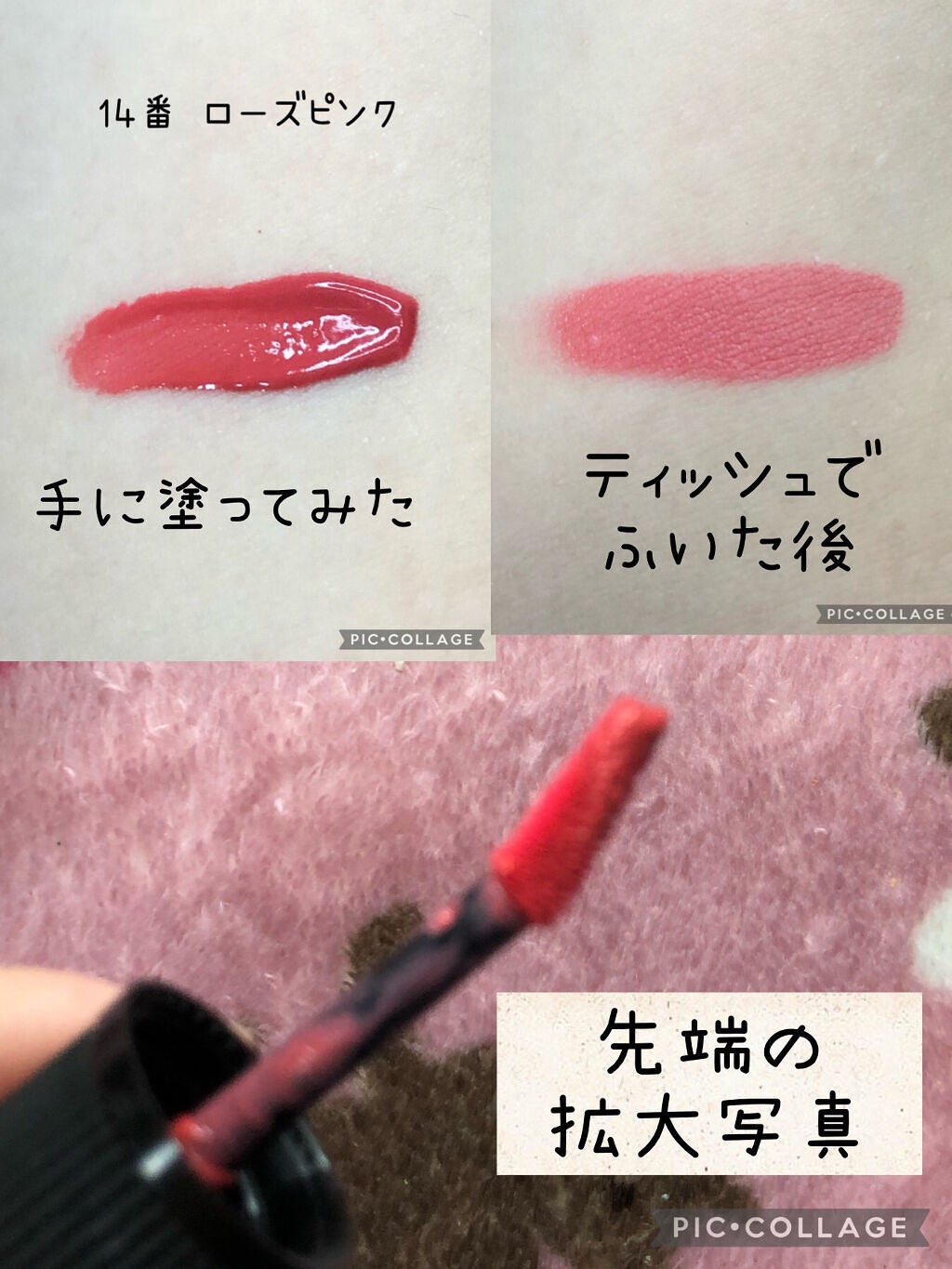 ティント インク/PERIPERA/口紅を使ったクチコミ(3枚目)