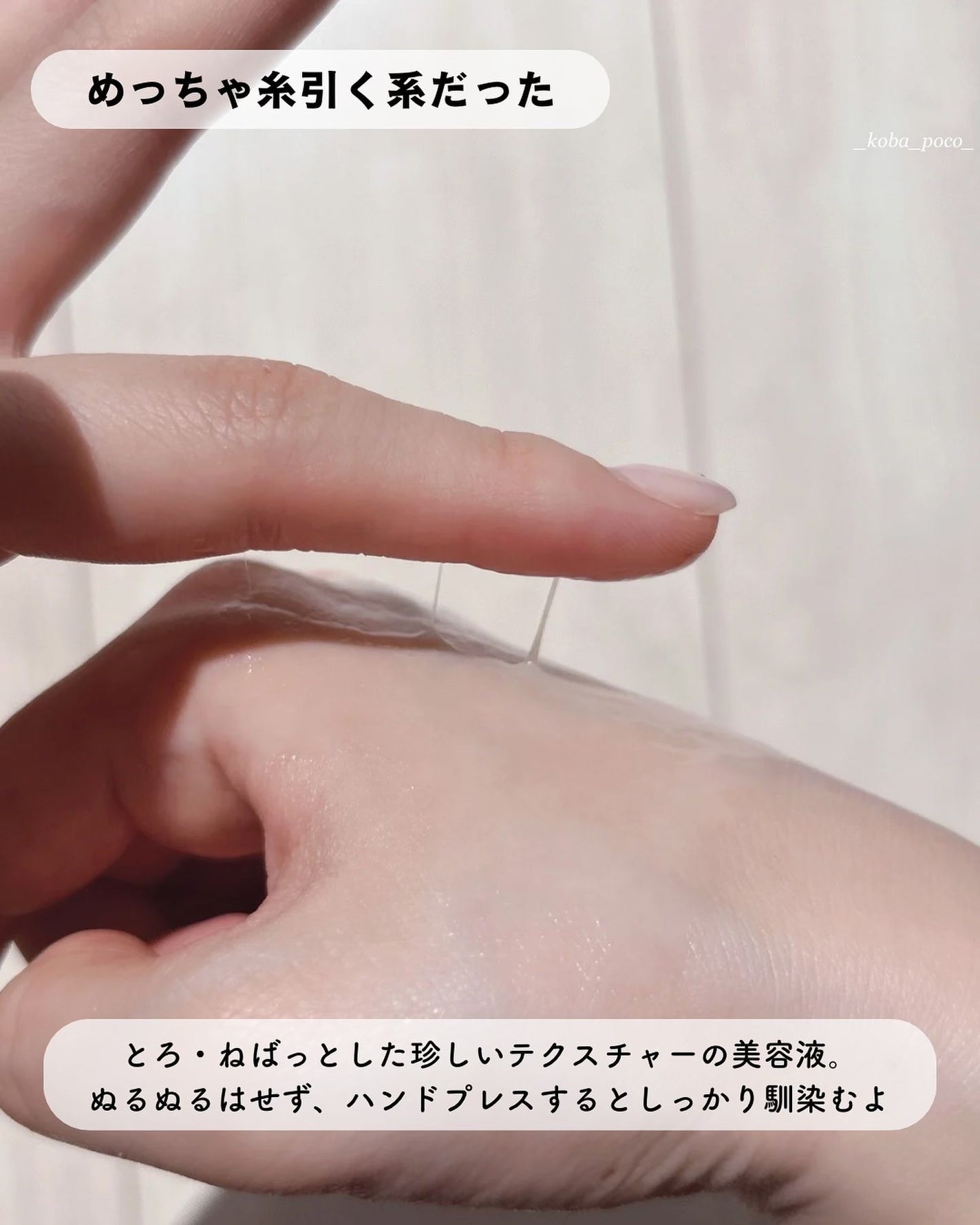 メープルエナジーインフュージングセラム/Klairs/美容液を使ったクチコミ(3枚目)