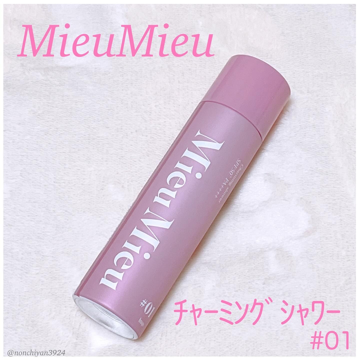 ミュミュ チャーミングシャワー/MieuMieu/ヘアミストを使ったクチコミ（1枚目）