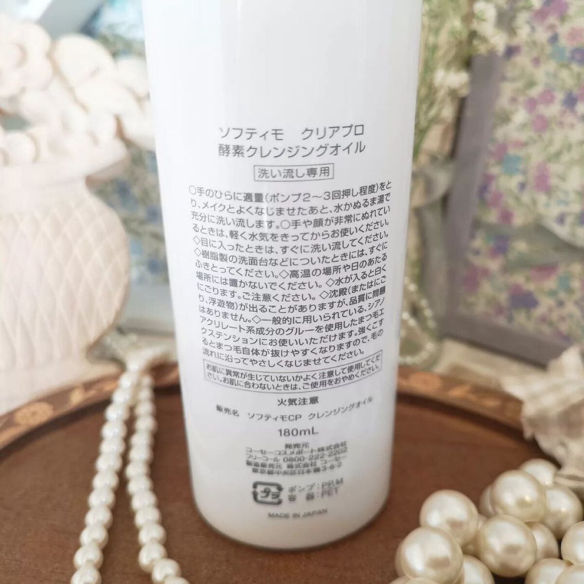 ソフティモ クリアプロ 酵素クレンジングオイル/ソフティモ/オイルクレンジングを使ったクチコミ(2枚目)