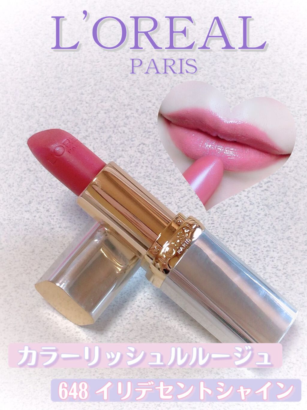 カラーリッシュ ルルージュ  ヌードナクレ コレクション/ロレアル パリ/口紅を使ったクチコミ（1枚目）