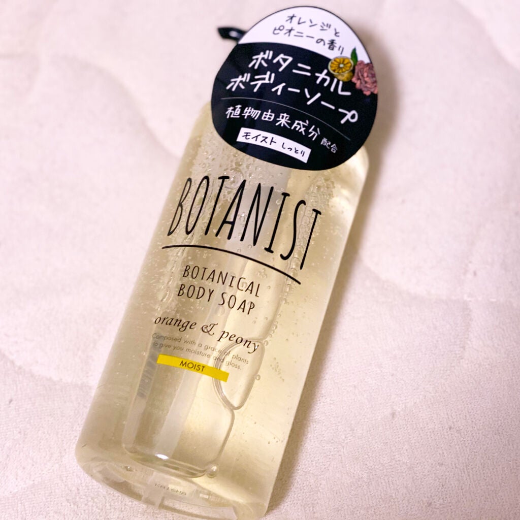 ボタニカルボディソープ モイスト(オレンジ&ピオニー)/BOTANIST/ボディソープを使ったクチコミ(1枚目)
