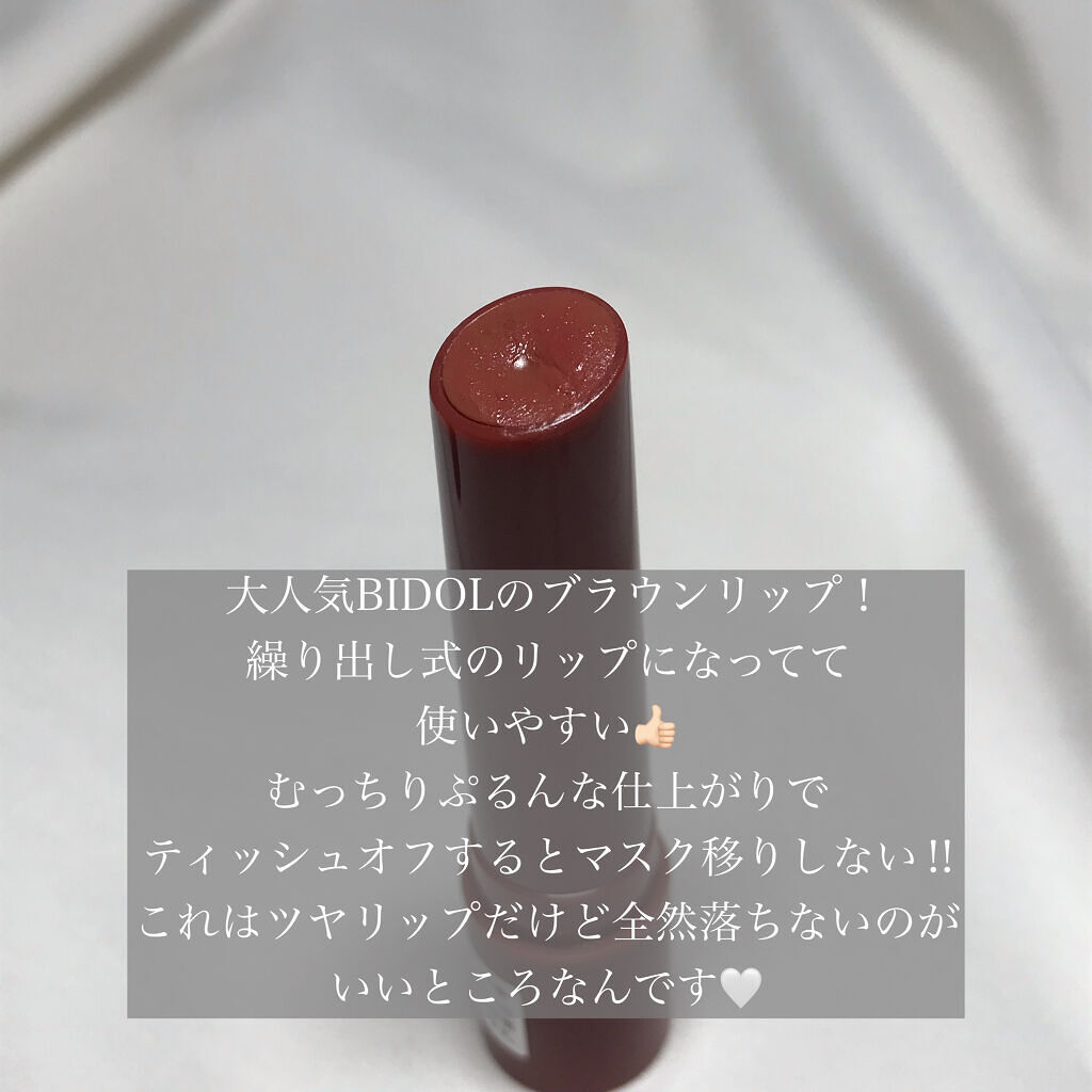 つやぷるリップR/b idol/口紅を使ったクチコミ（2枚目）